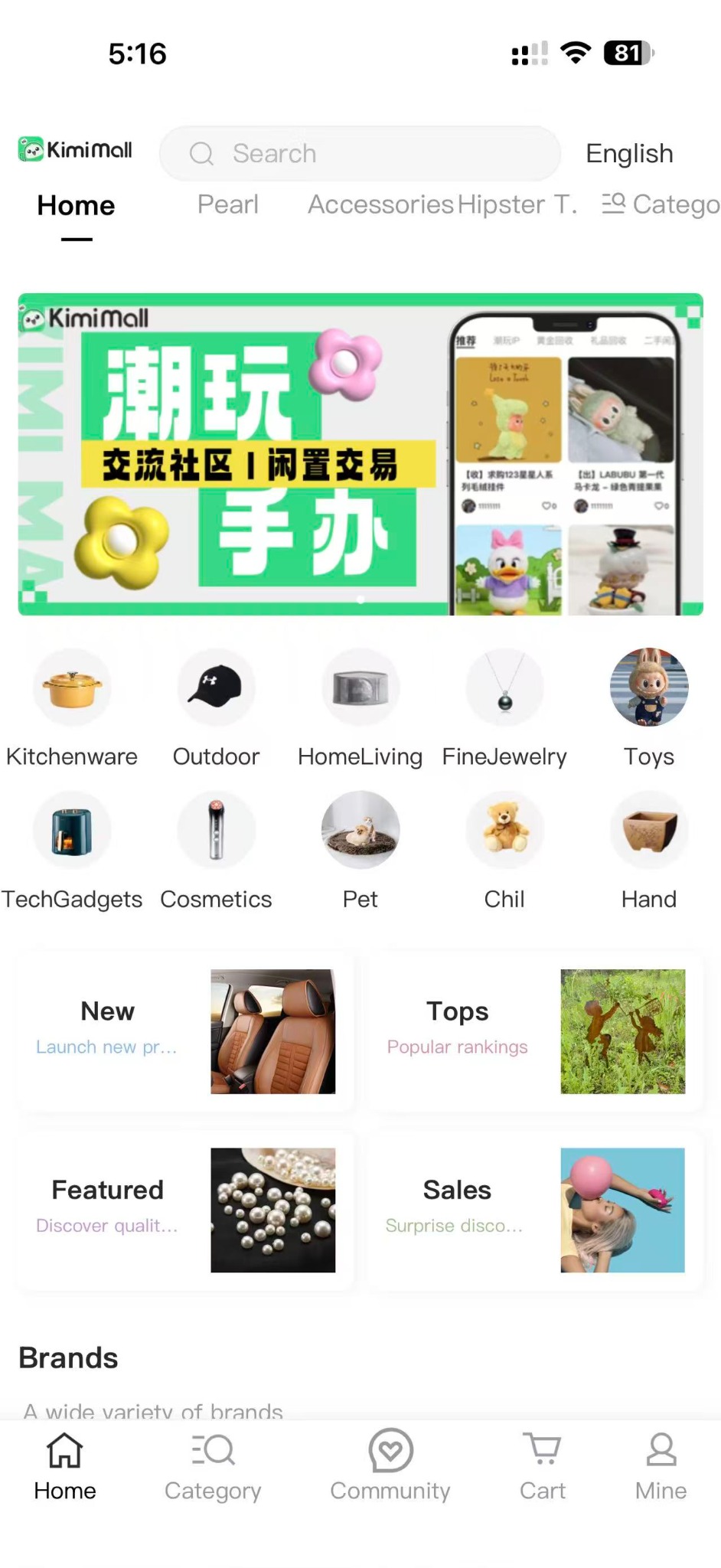 Kimi Mall App actual product interface