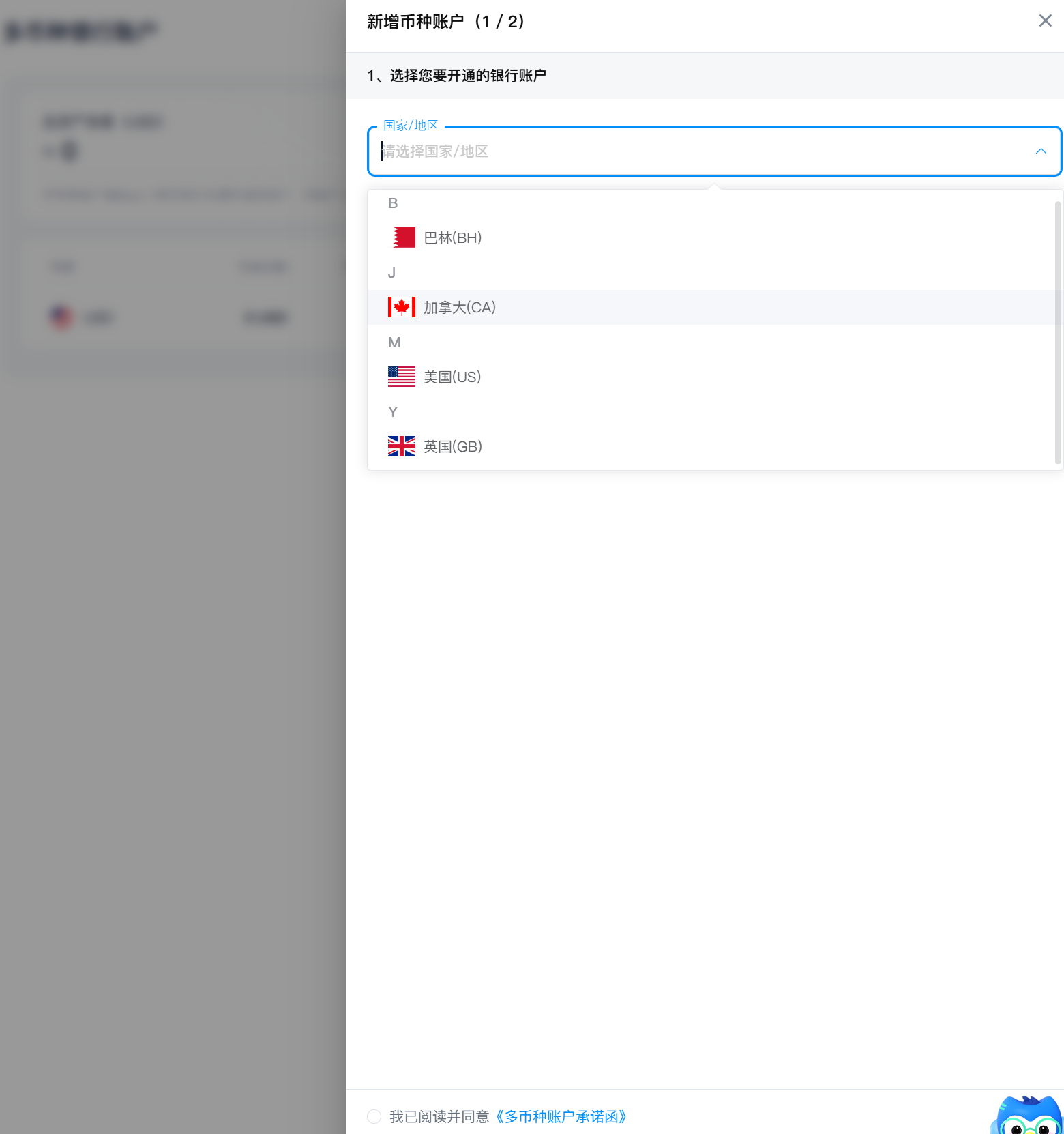 MIEPAY Add new account interface